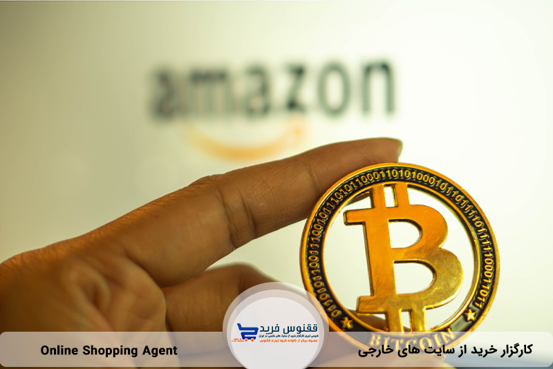 خرید گیفت کارت فروشگاه آمازون با Bitcoin