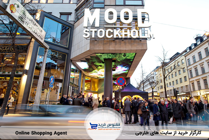 استکهلم یکی از بهترین شهرهای خرید در اروپا
