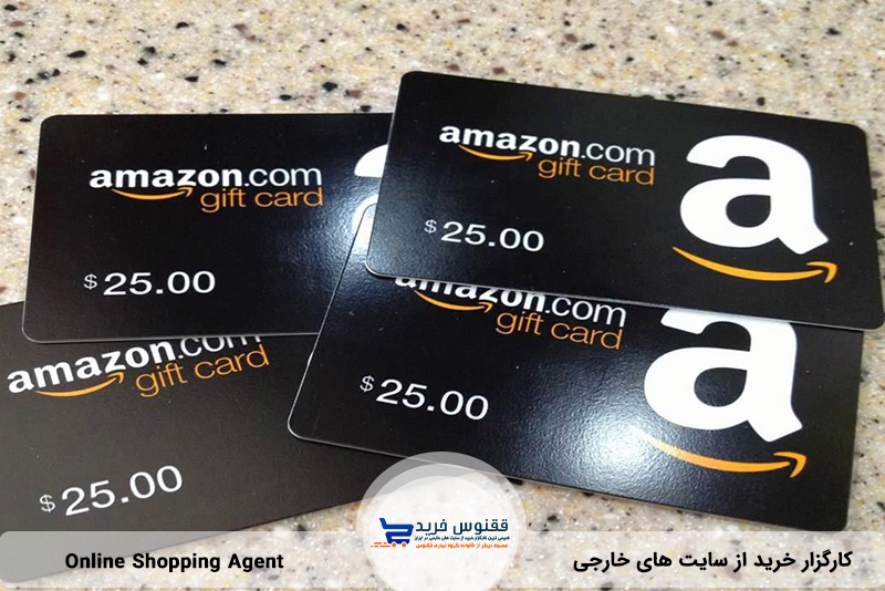 مزایای خرید از Amazon با گیفت کارت