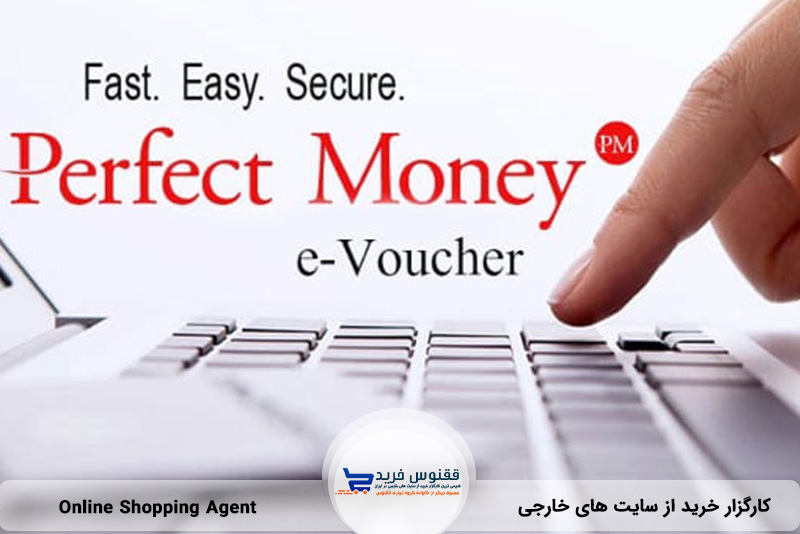  مراحل ایجاد Perfect Money e-Voucher
