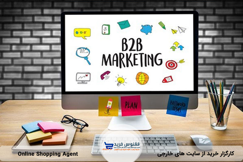 معرفی بازاریابی B2B