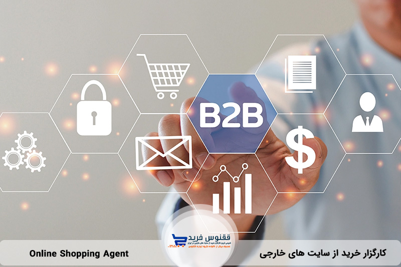 مشتریان شرکت های فعال B2B