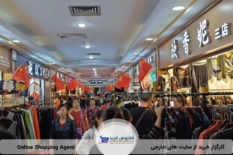 سایر مراکز خرید عمده در پکن