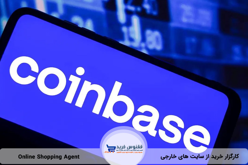 سایت Coinbase