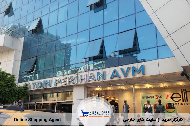 مرکز خرید آیدین پریهان در شهر وان ترکیه