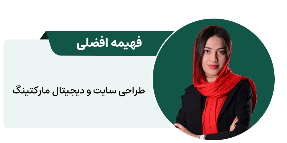افضلی