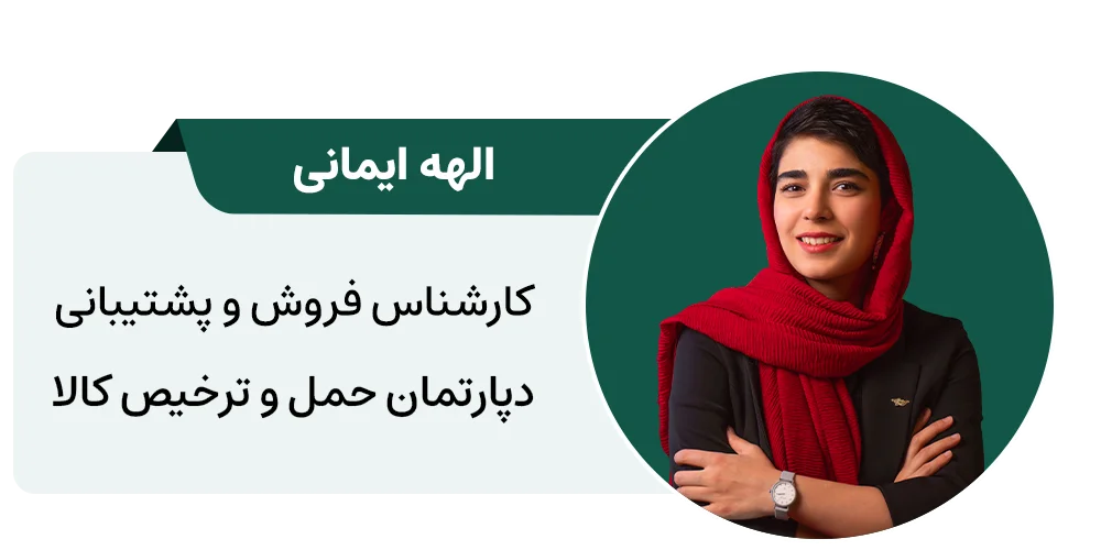 ایمانی