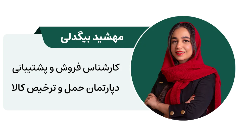 بیگدلی