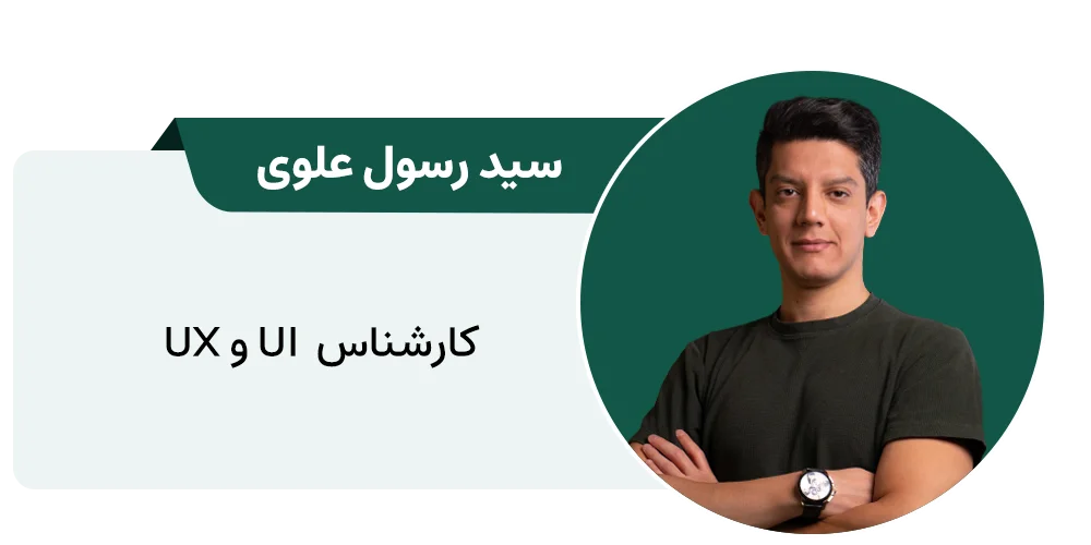 علوی