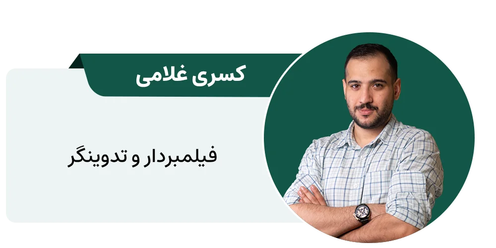 غلامی