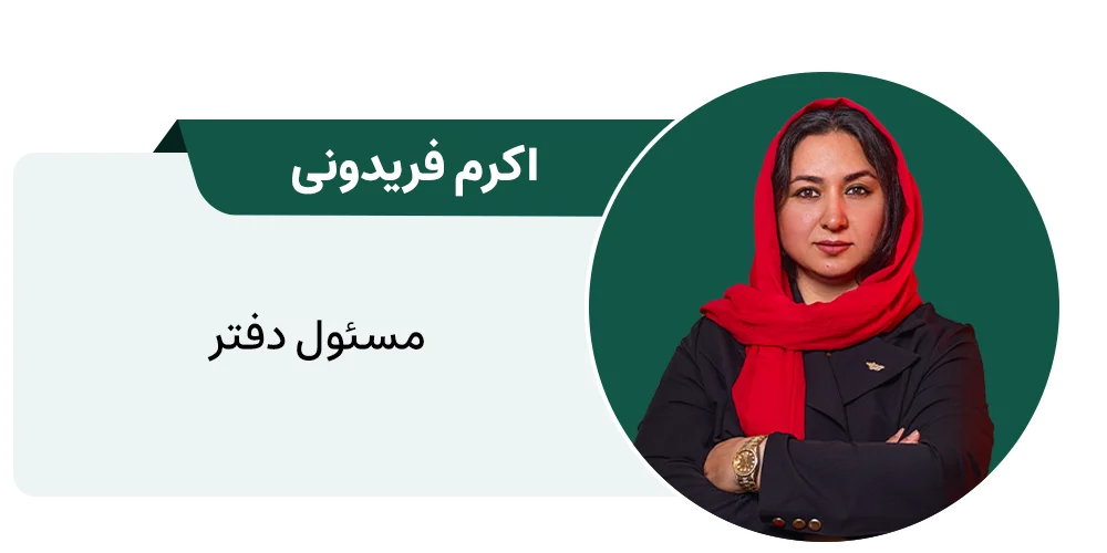 فریدونی