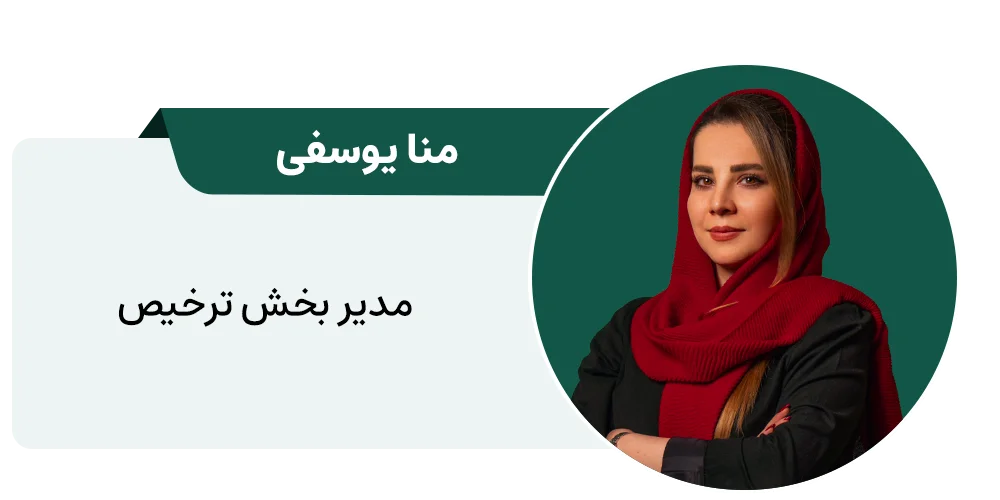 منا-یوسفی