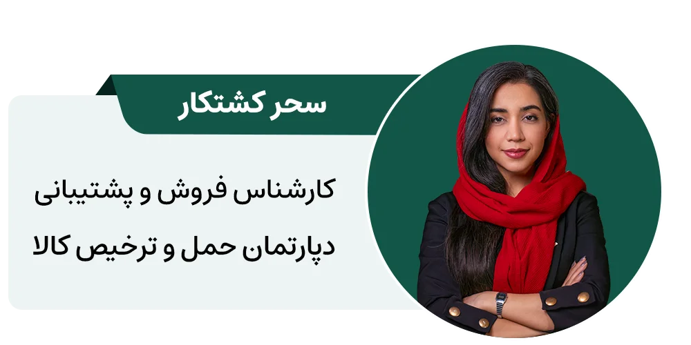 کشتکار-تیم-ما